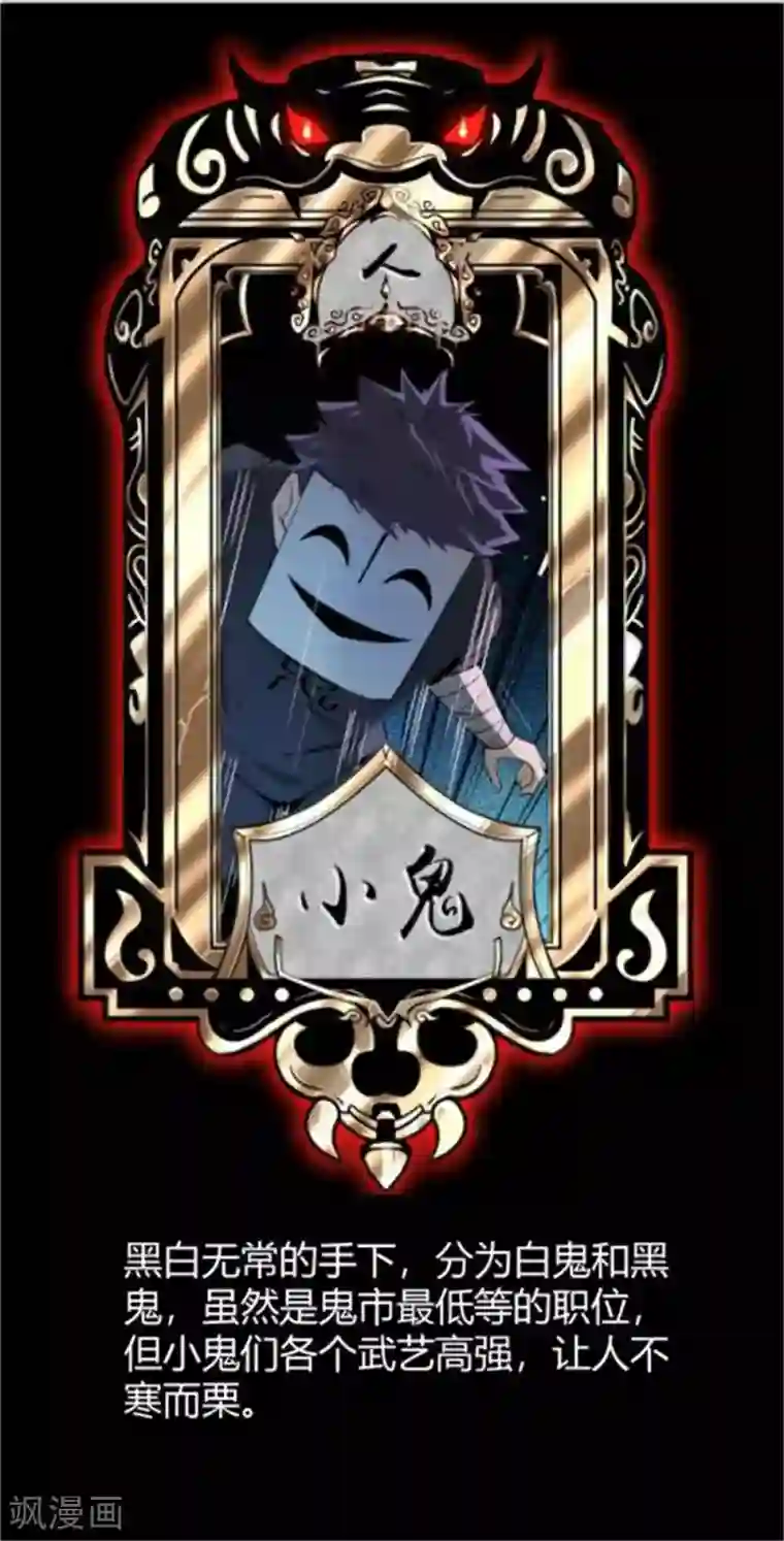 鬼市第3话 春雨楼