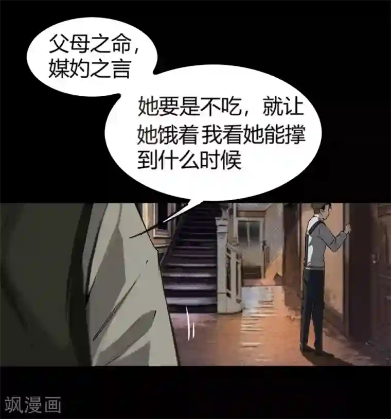 鬼市第3话 春雨楼