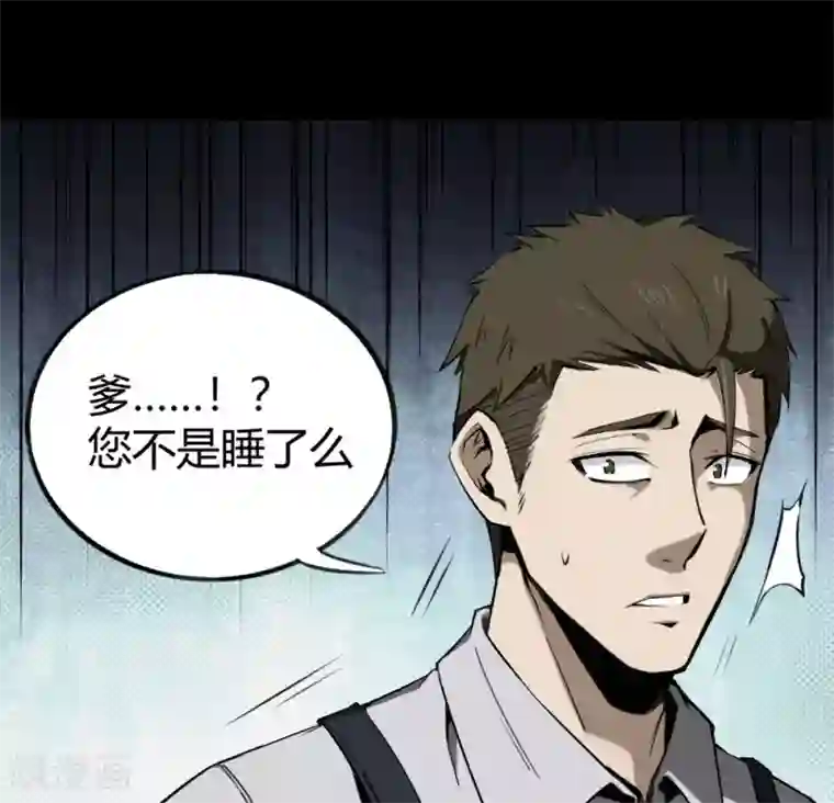 鬼市第3话 春雨楼