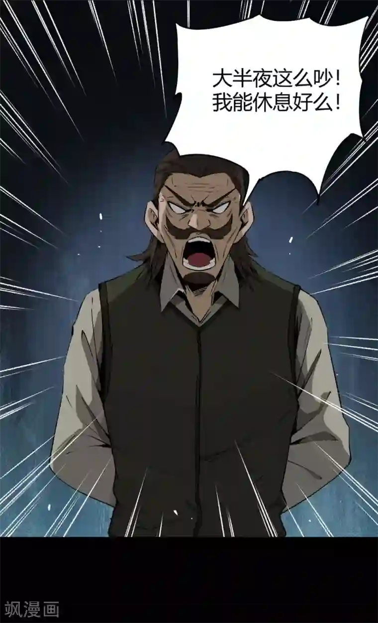 鬼市第3话 春雨楼