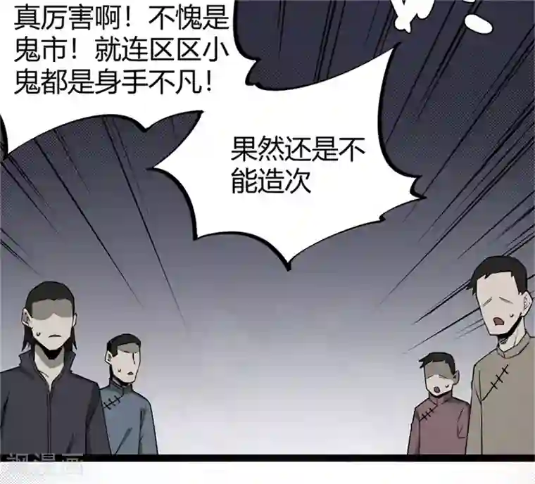 鬼市第4话 血染春雨楼