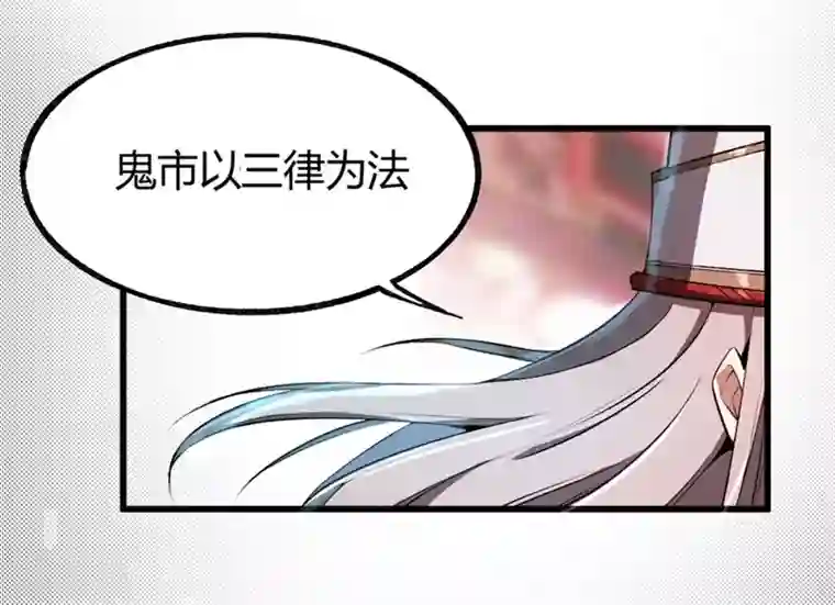 鬼市第4话 血染春雨楼