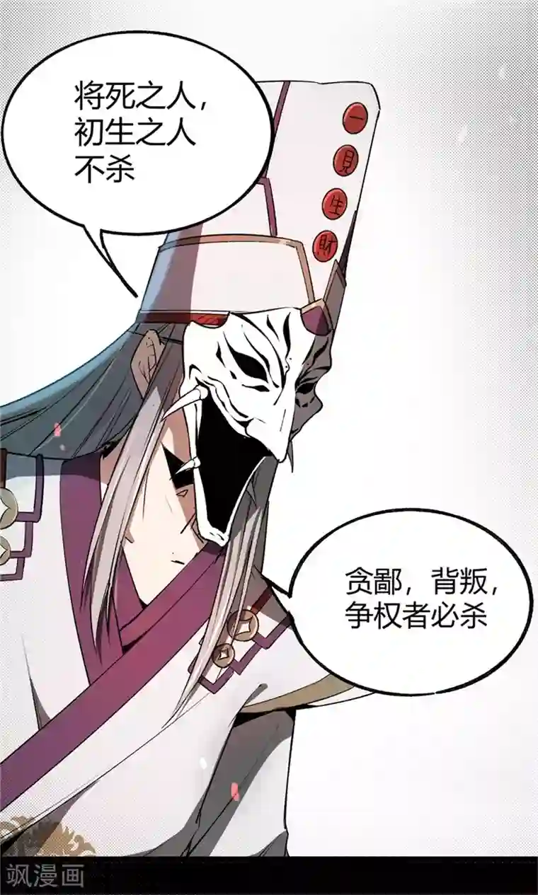 鬼市第4话 血染春雨楼