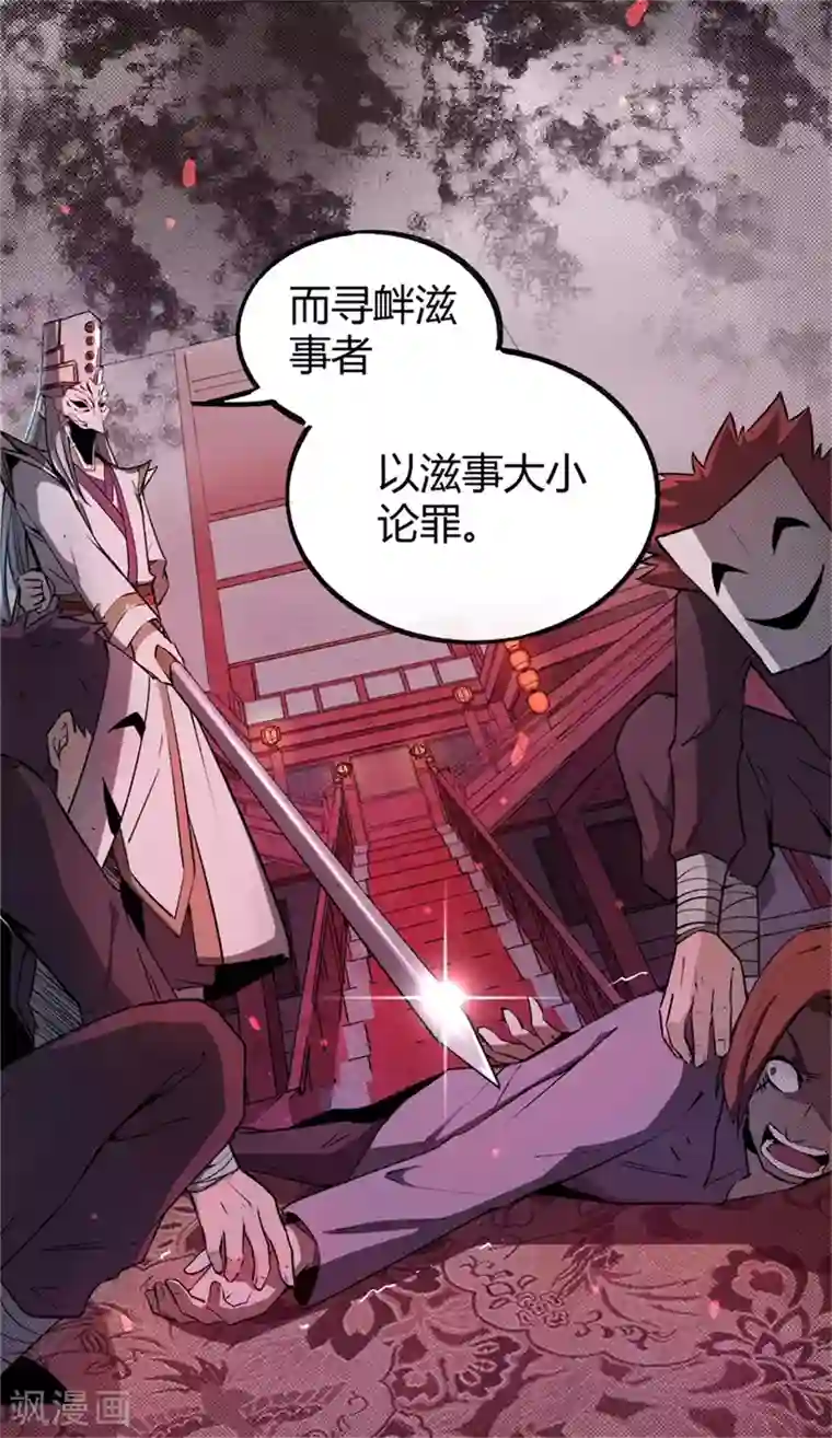 鬼市第4话 血染春雨楼