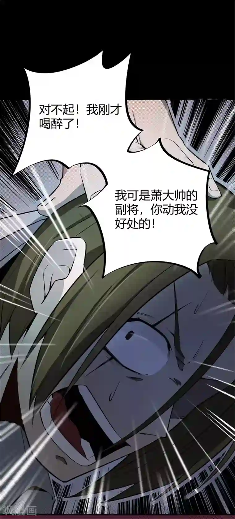 鬼市第4话 血染春雨楼