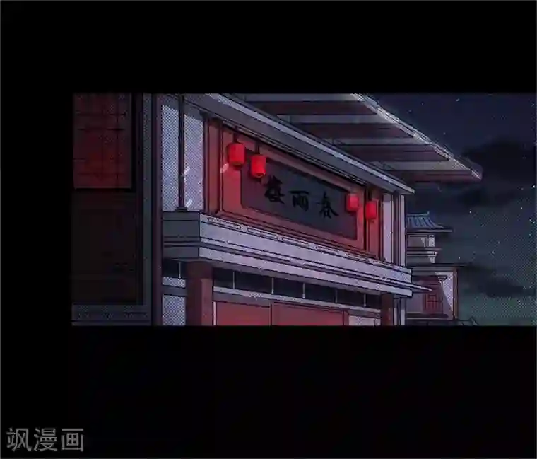 鬼市第4话 血染春雨楼