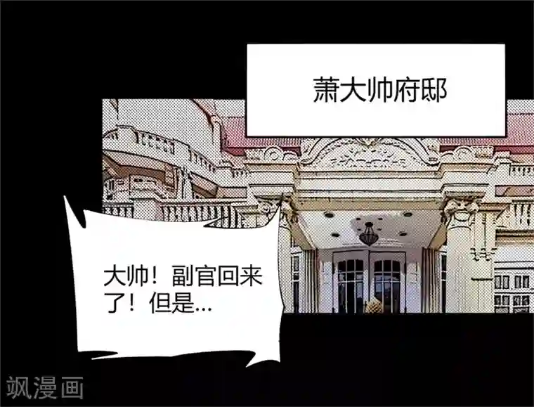 鬼市第4话 血染春雨楼