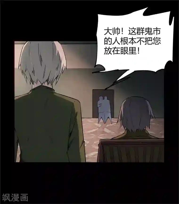 鬼市第4话 血染春雨楼