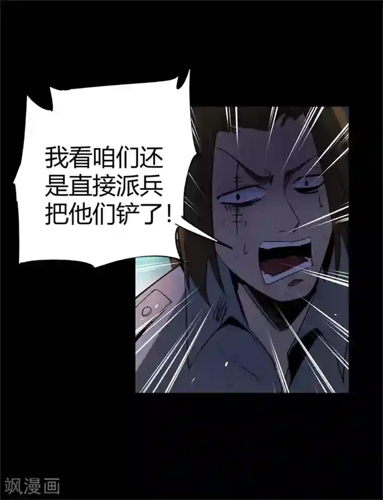 鬼市第4话 血染春雨楼