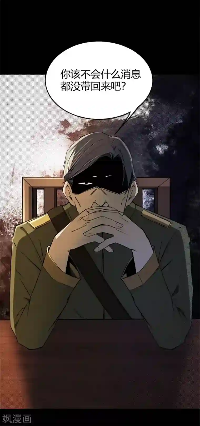 鬼市第4话 血染春雨楼