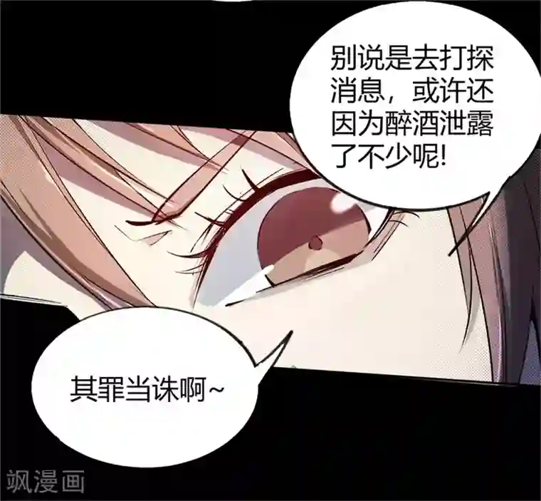 鬼市第4话 血染春雨楼