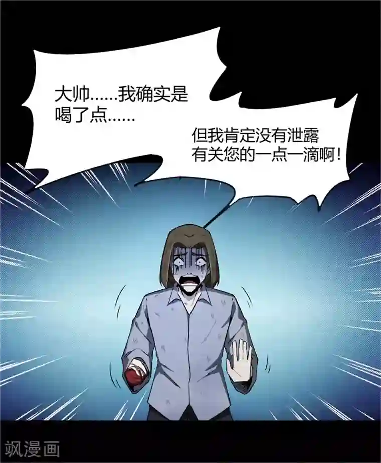 鬼市第4话 血染春雨楼