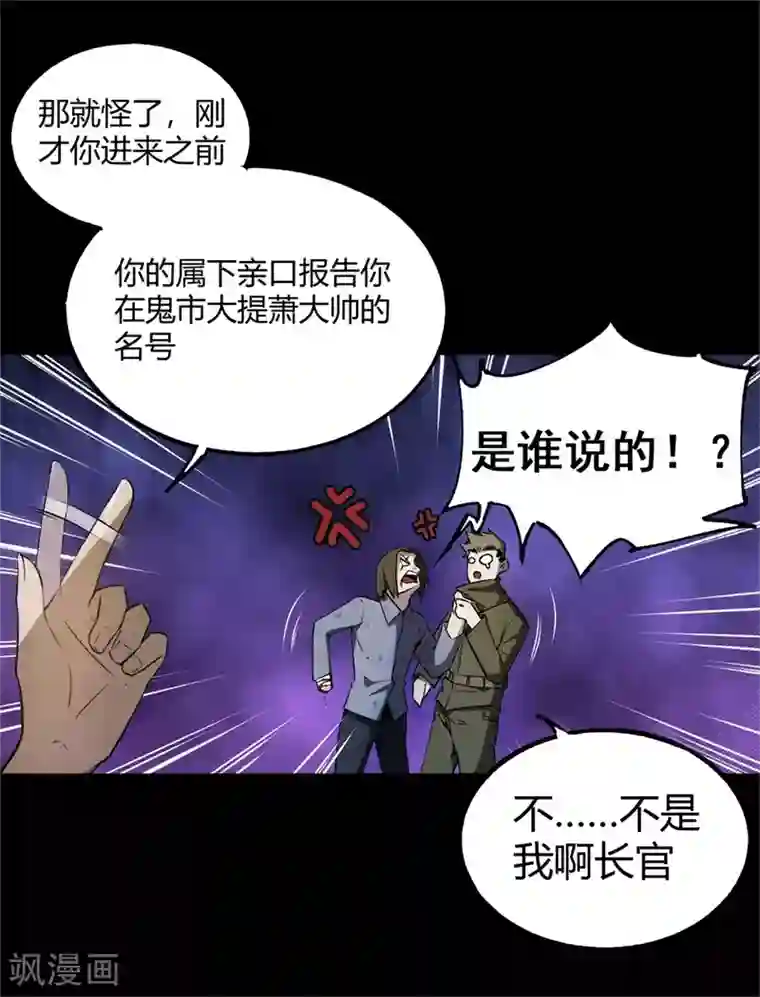 鬼市第4话 血染春雨楼