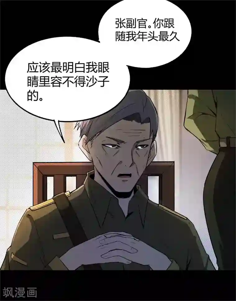 鬼市第4话 血染春雨楼