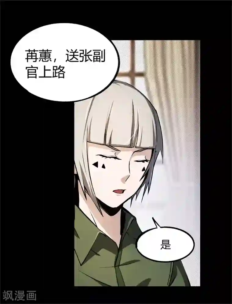 鬼市第4话 血染春雨楼