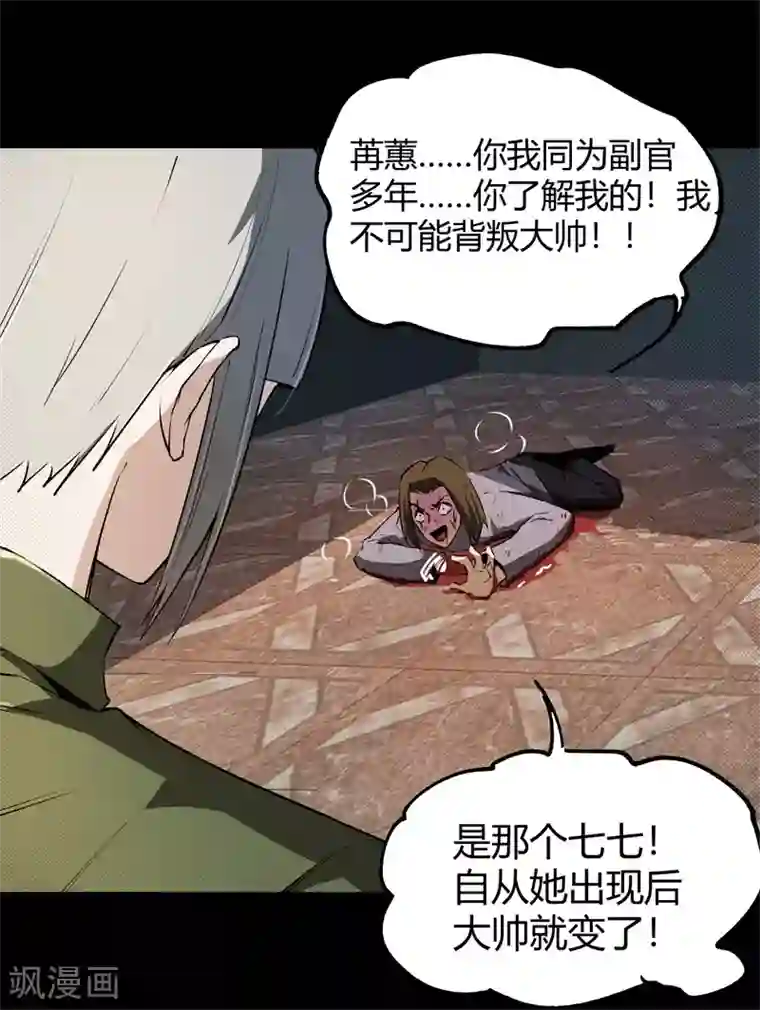 鬼市第4话 血染春雨楼