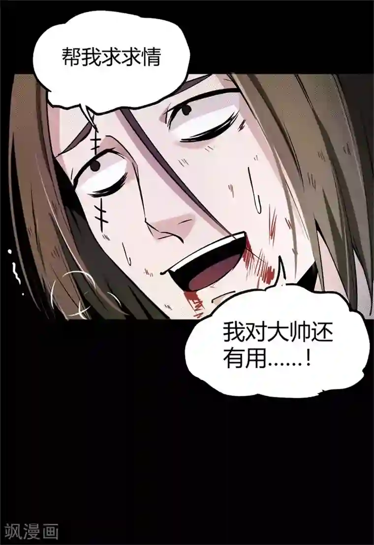 鬼市第4话 血染春雨楼