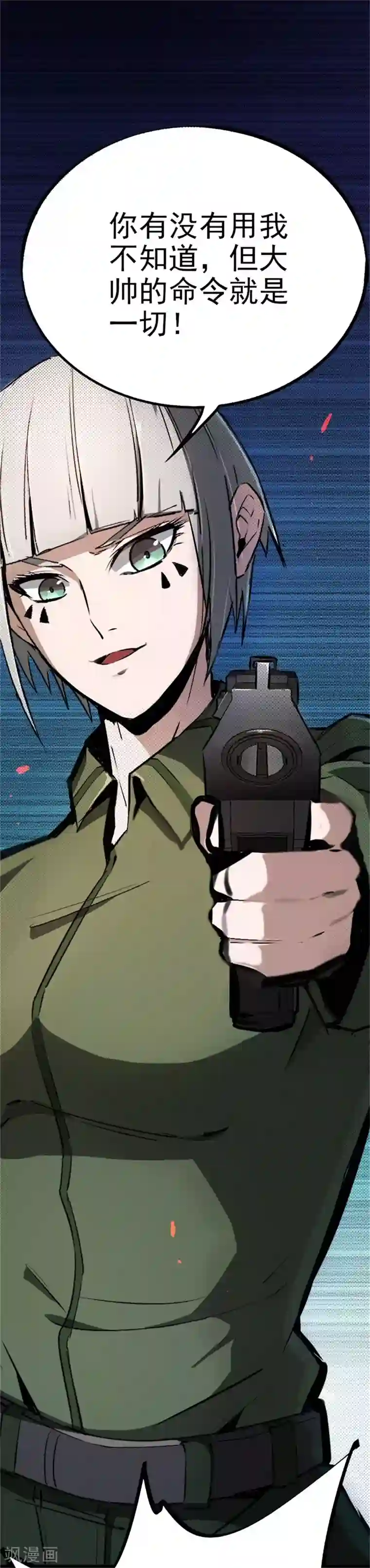 鬼市第4话 血染春雨楼