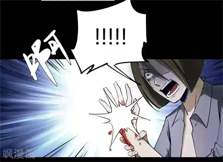 鬼市第4话 血染春雨楼