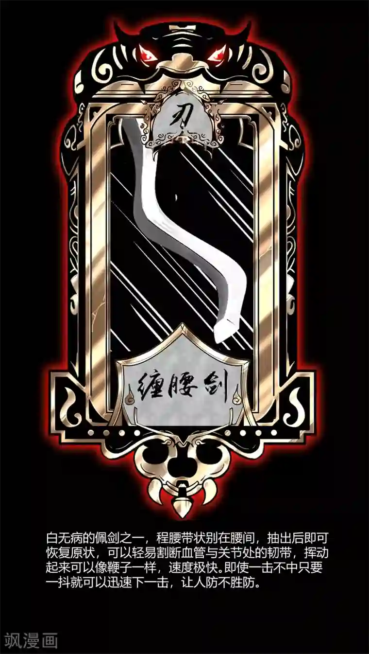 鬼市第4话 血染春雨楼