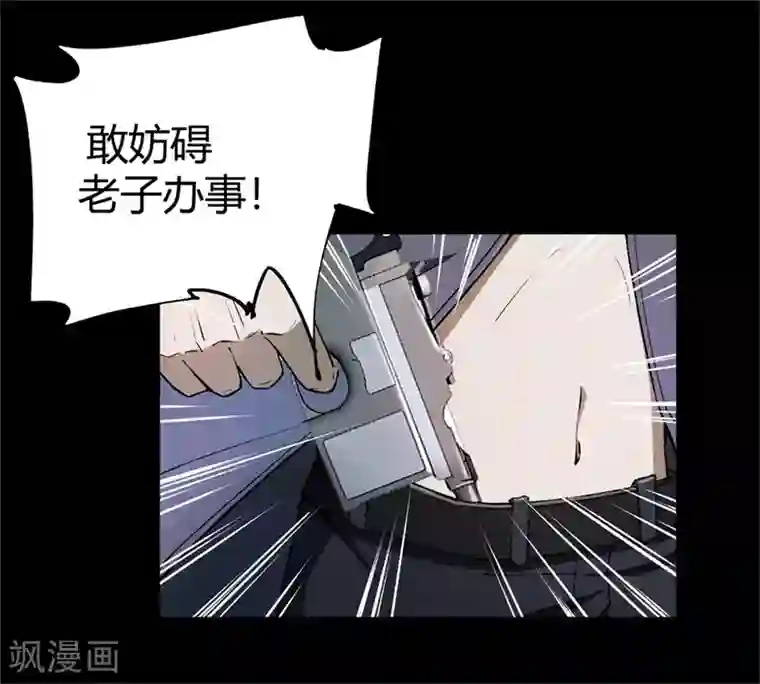 鬼市第4话 血染春雨楼