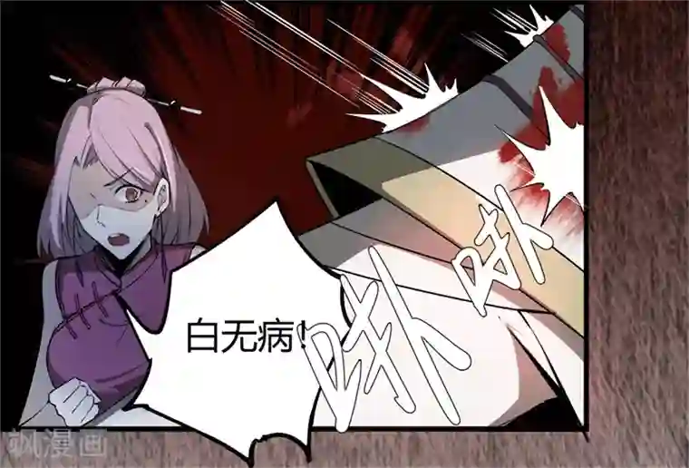 鬼市第4话 血染春雨楼