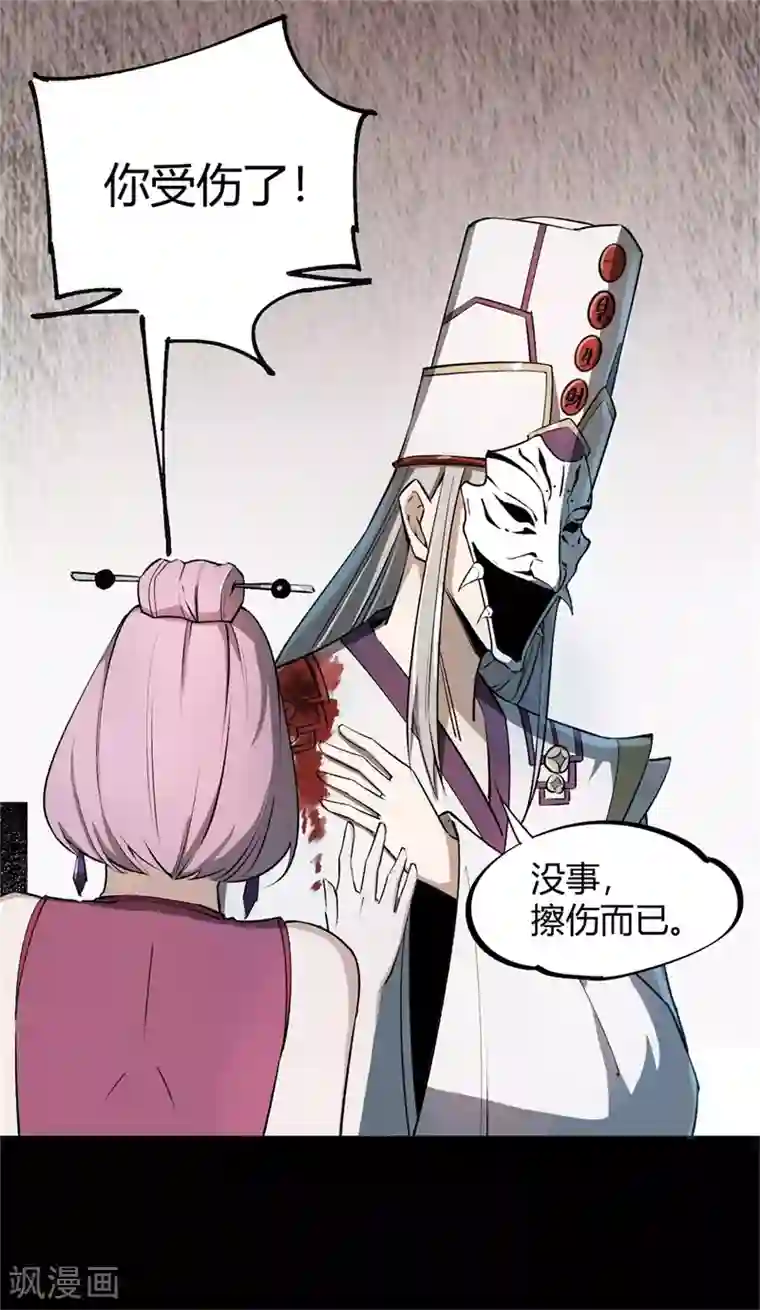 鬼市第4话 血染春雨楼