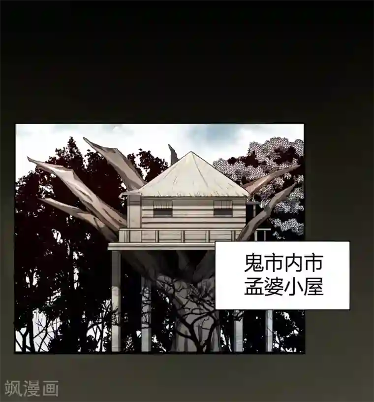 鬼市第5话 鬼王密令