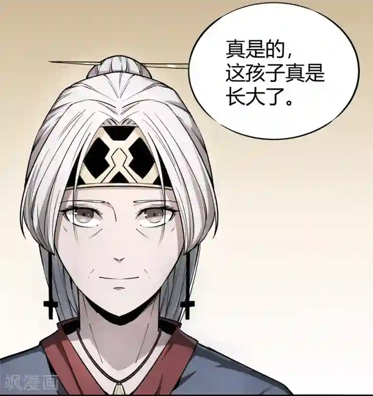 鬼市第5话 鬼王密令