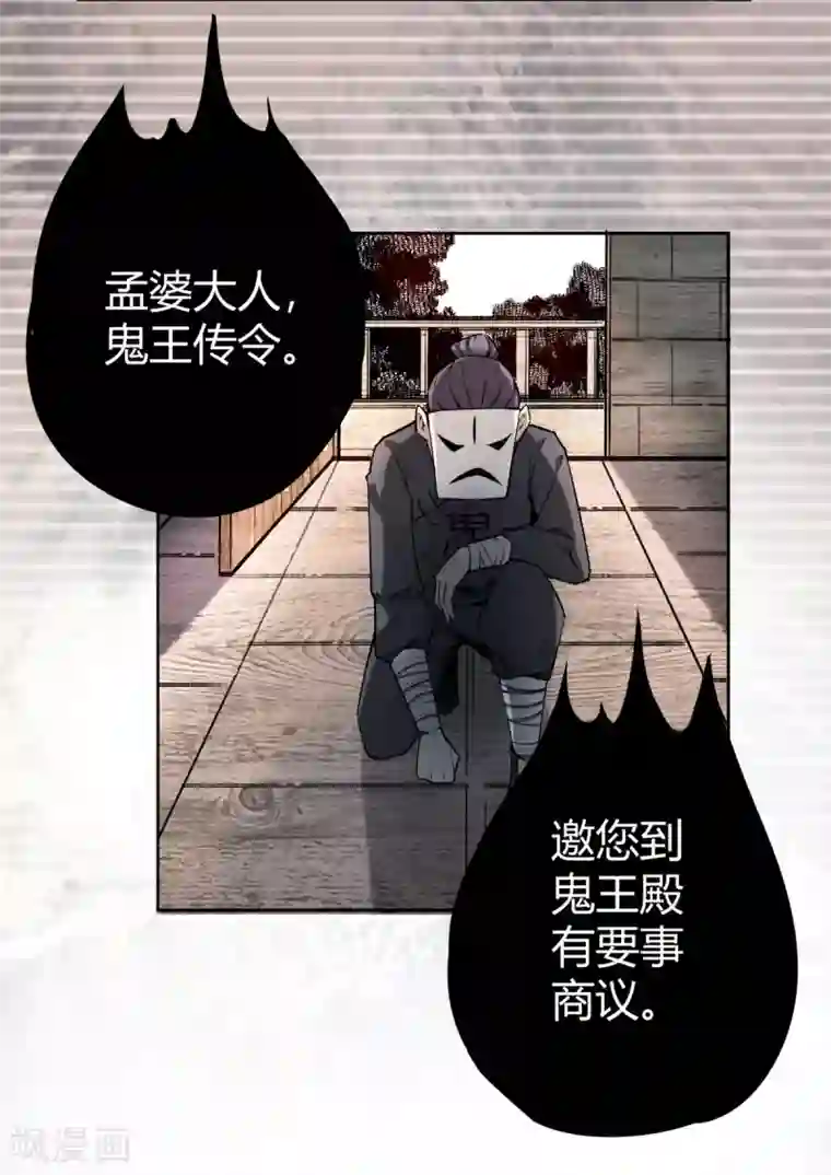 鬼市第5话 鬼王密令