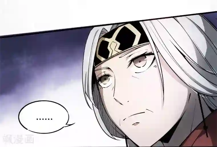 鬼市第5话 鬼王密令