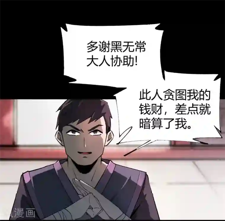 鬼市第5话 鬼王密令