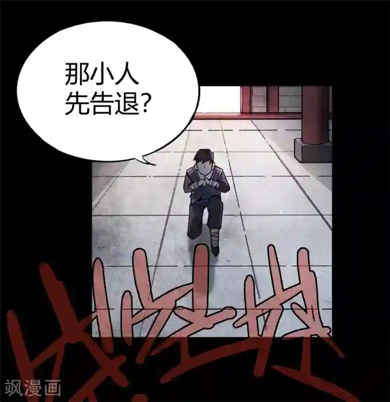 鬼市第5话 鬼王密令