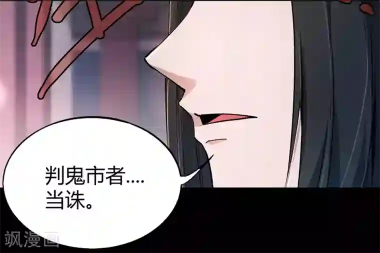 鬼市第5话 鬼王密令