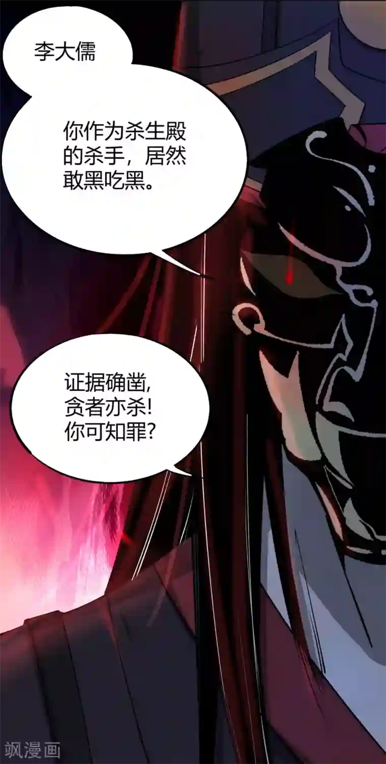 鬼市第5话 鬼王密令