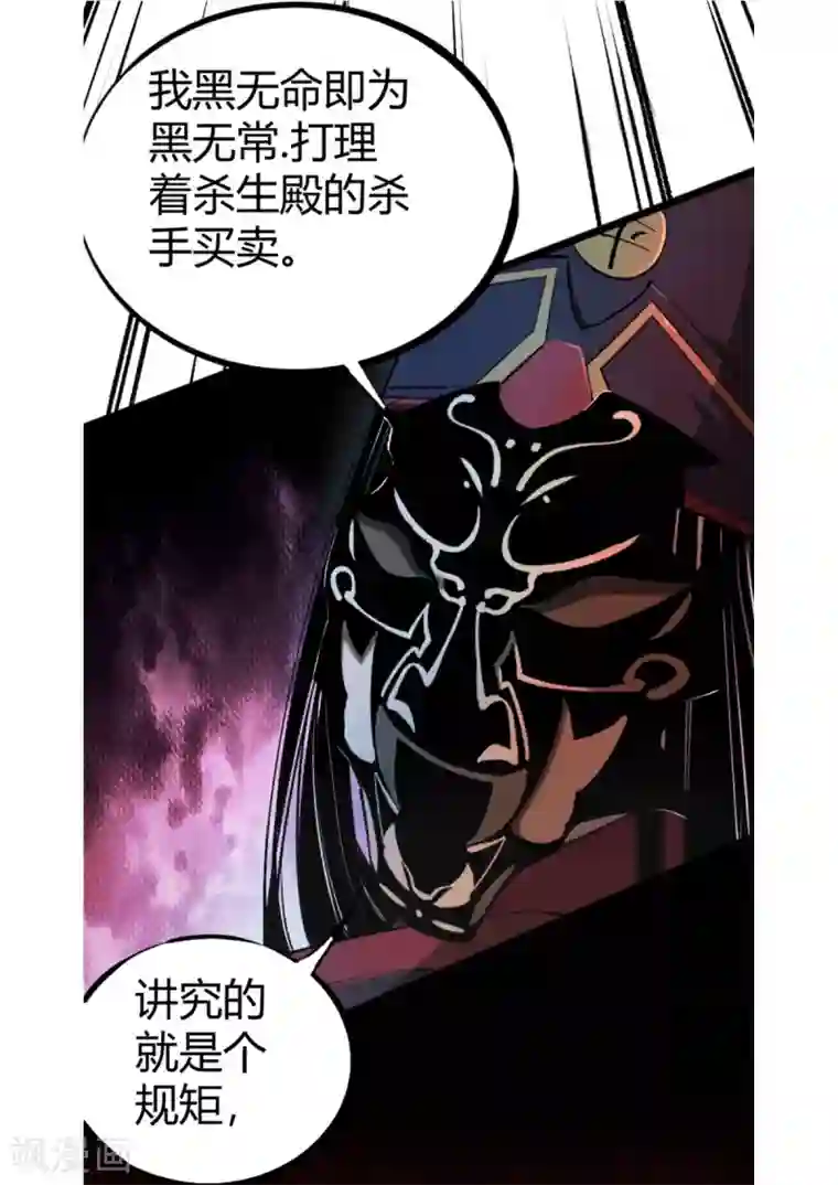 鬼市第5话 鬼王密令