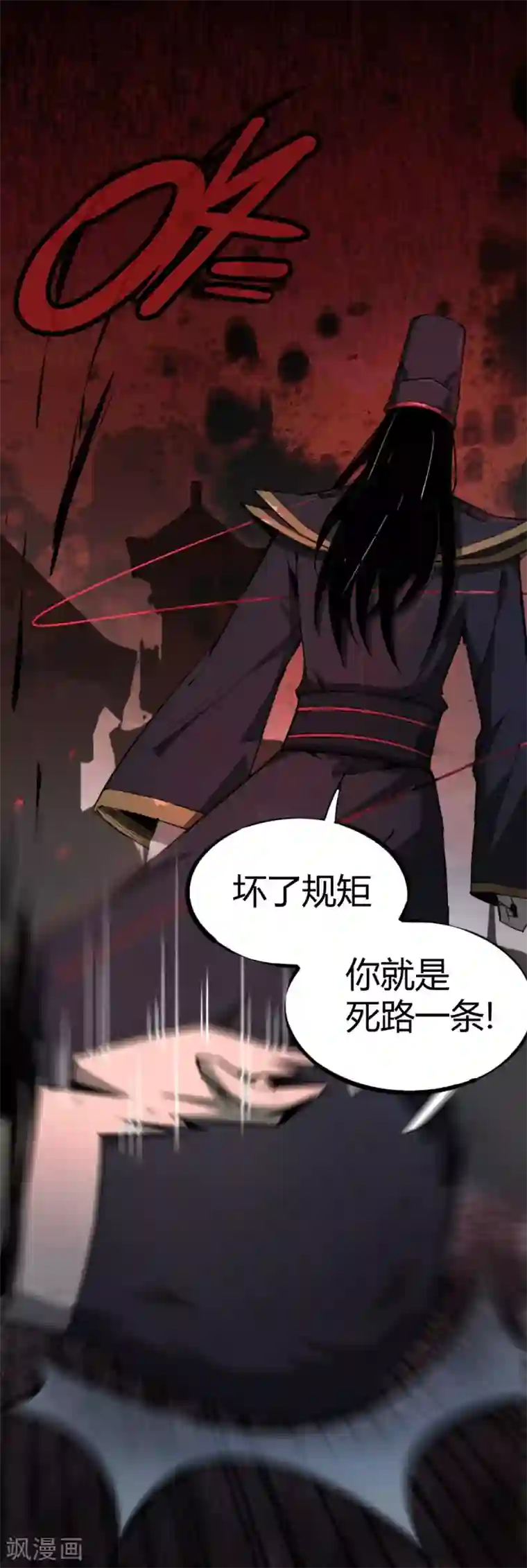 鬼市第5话 鬼王密令