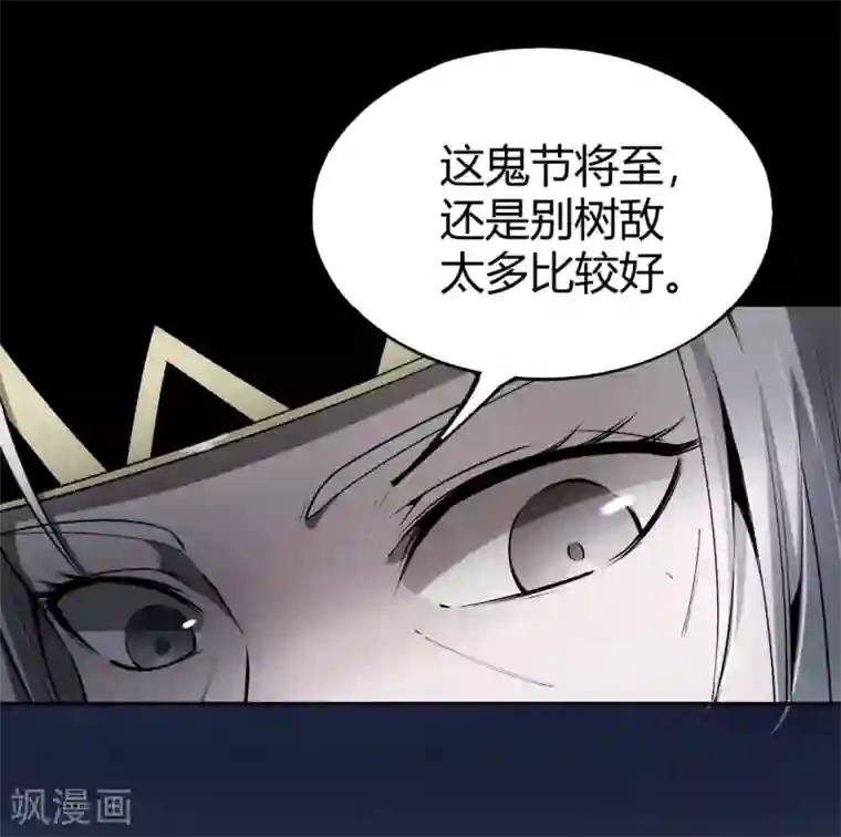 鬼市第5话 鬼王密令