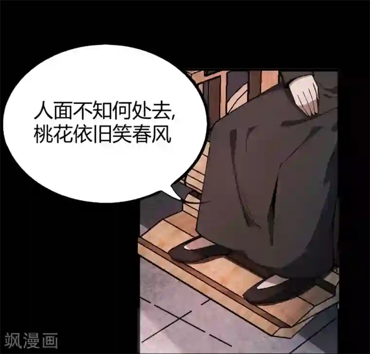 鬼市第5话 鬼王密令