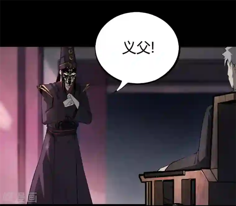 鬼市第5话 鬼王密令