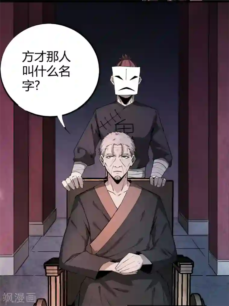 鬼市第5话 鬼王密令