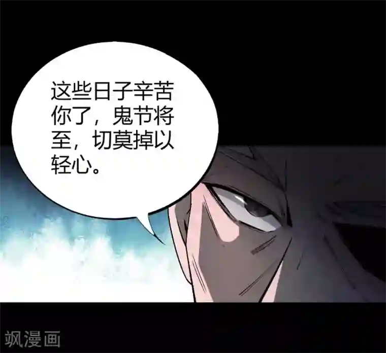 鬼市第5话 鬼王密令