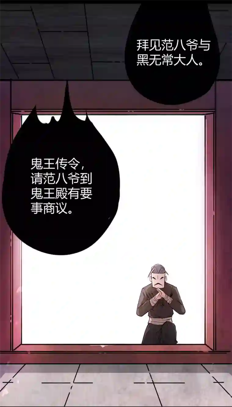 鬼市第5话 鬼王密令