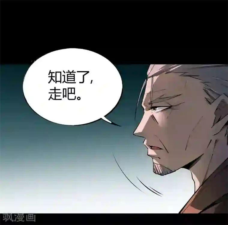 鬼市第5话 鬼王密令