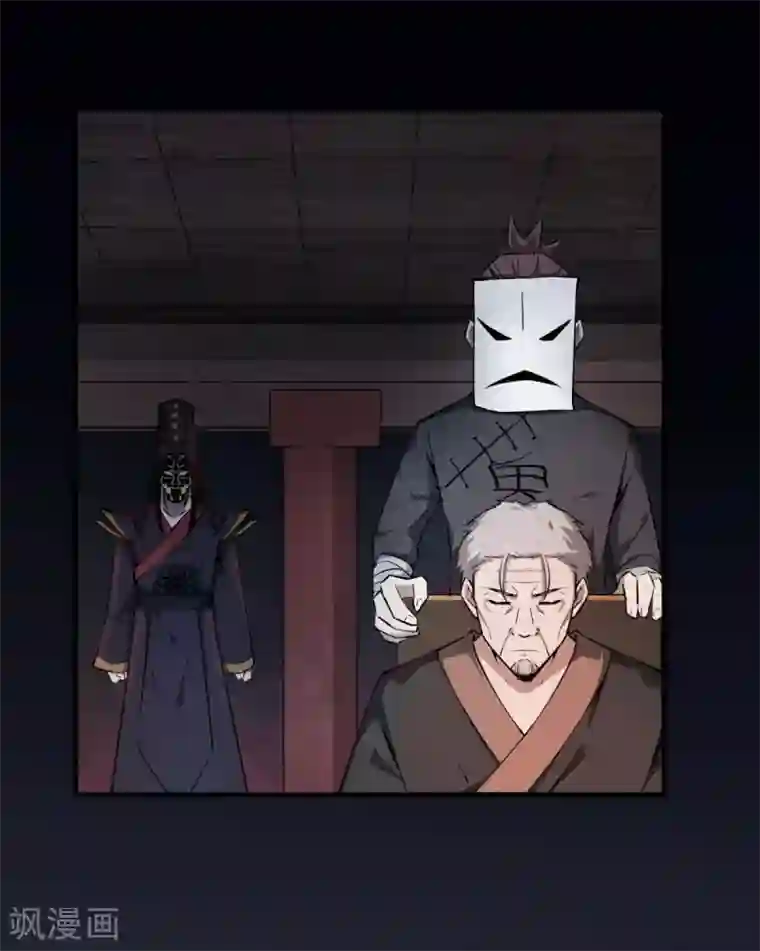 鬼市第5话 鬼王密令