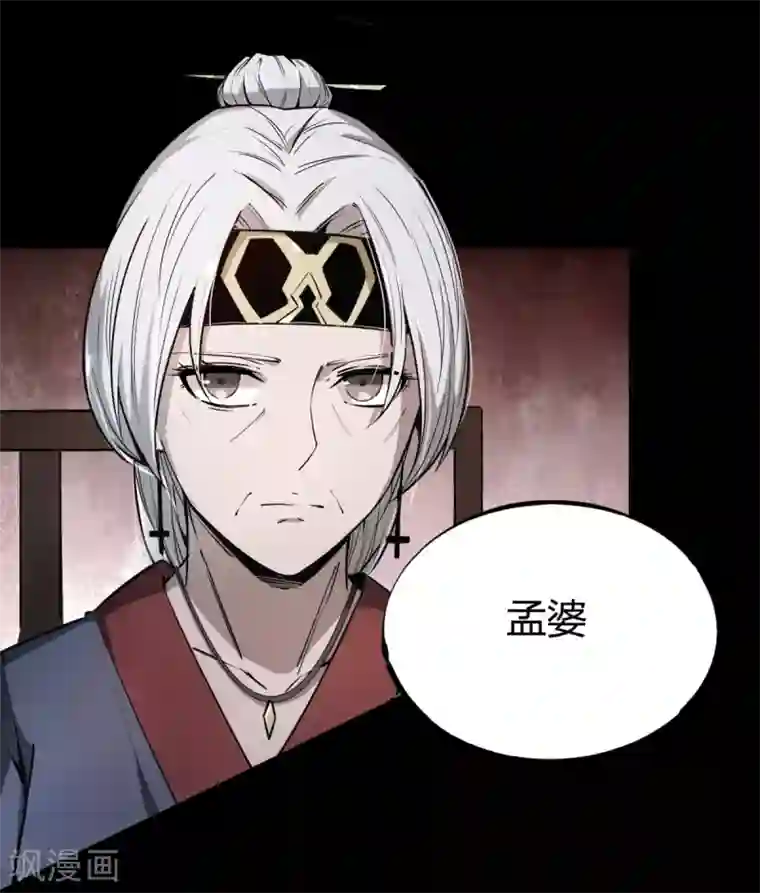 鬼市第5话 鬼王密令