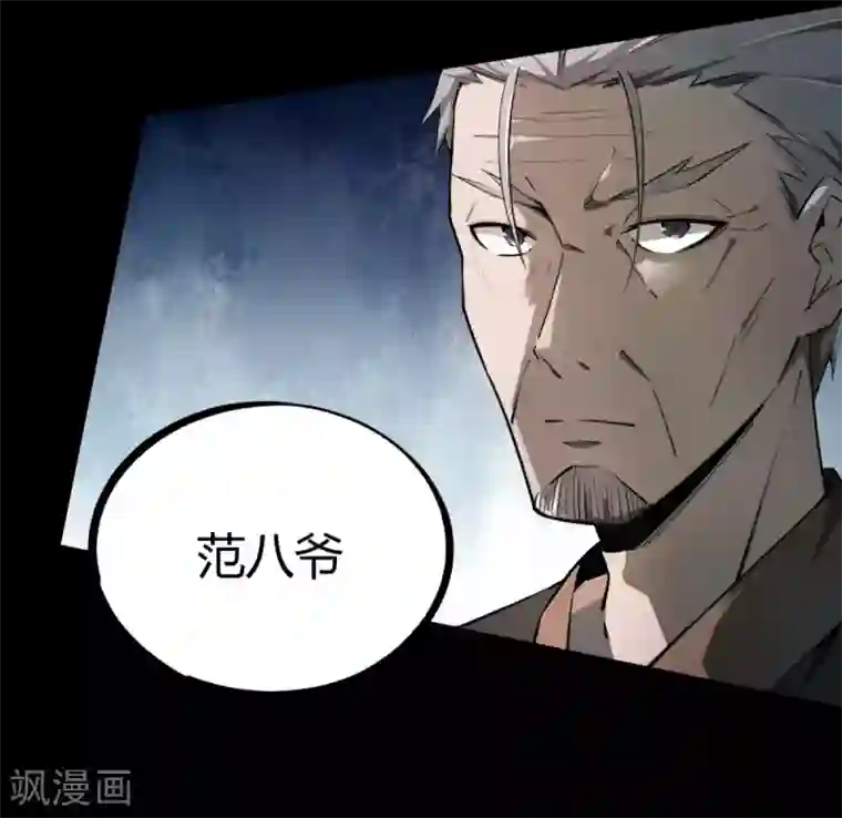 鬼市第5话 鬼王密令