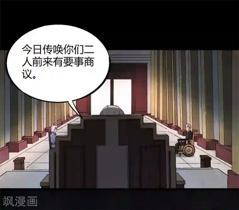 鬼市第5话 鬼王密令