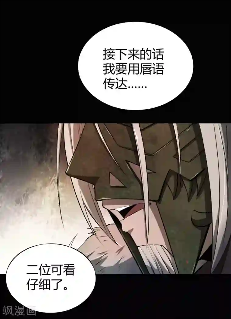 鬼市第5话 鬼王密令