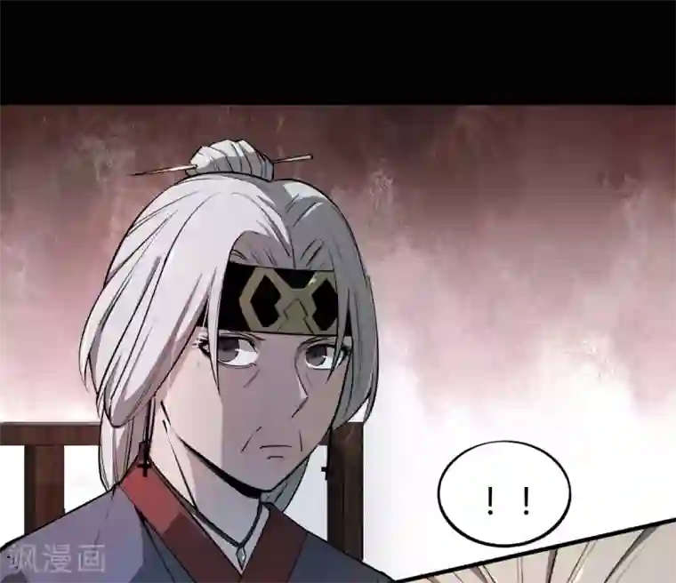 鬼市第5话 鬼王密令